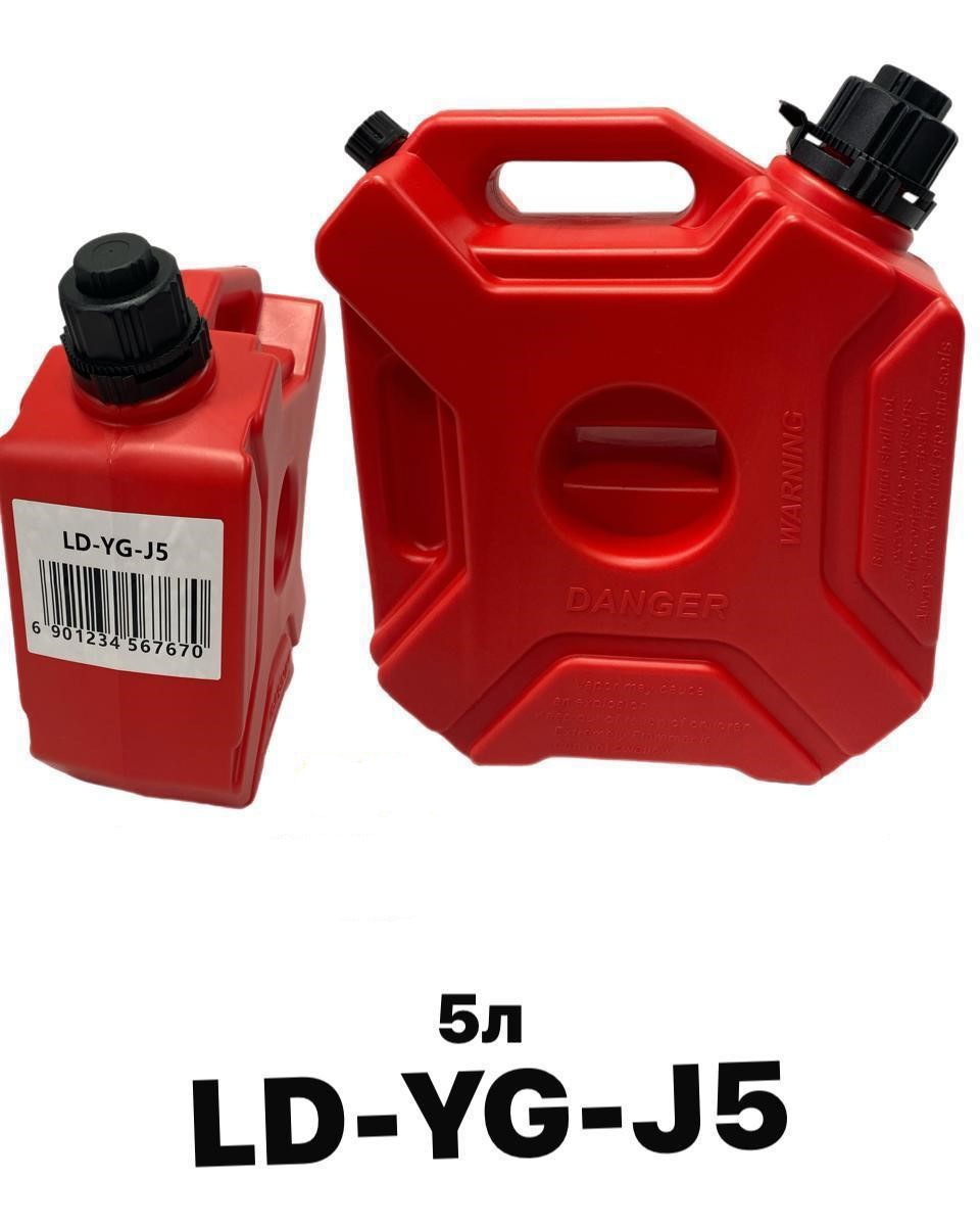 Канистра пластиковая экспедиционная плоская  5л   красная, LD-YG-J5  