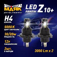 Светодиодная лампа H 4 12V 5000К P43T WHITE (2шт), к-т, Mаяк (Z10+/12/H4)