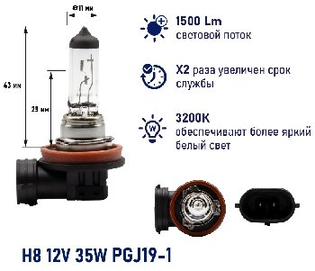 Лампа галогеновая H 8 12V 35W PGJ19-1 ORIGINAL PRO Маяк OEM 02820
