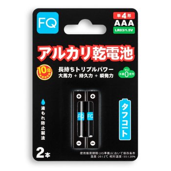 Батарейка щелочная мизинчиковая AAA(LR03) 1.5V FQ, (уп. 2шт)
