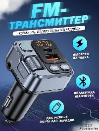 FM Модулятор-bluethooth, 12-24V, 1USB 3.1/1A+Type C+AUX, HandsFree, LED дисплей, T-16