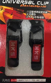 Замок (застежка) капота малая Черная, надпись HKS, 2шт, к-т