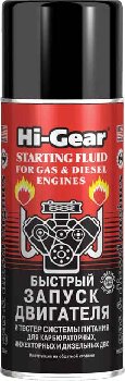 Быстрый запуск двигателя универсальный, спрей , 286 g  Hi-Gear HG 3319 (уп.12 шт.)