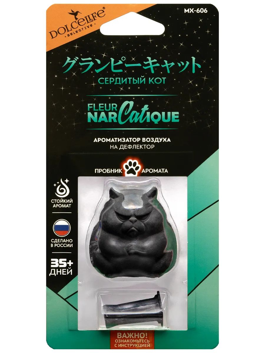 Ароматизатор на дефлектор меловой Сердитый кот чер Fleur narcotique (22 гр) MX-606 DolceLife(уп12шт)