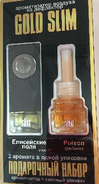Ароматизатор на дефлектор жидкий SLIM GOLD (набор 2 шт) Елисейские поля+Poison perfume, к-т SMGD-304