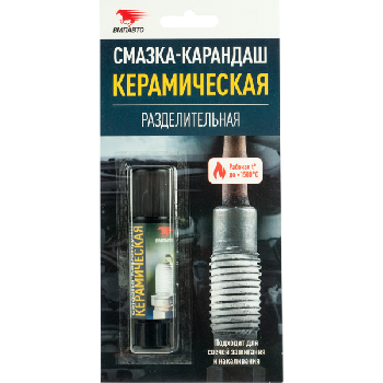 Смазка керамическая разделительная в форме карандаша, 16г, блистер,  МС-8524  ВМП-Авто (уп.12шт)