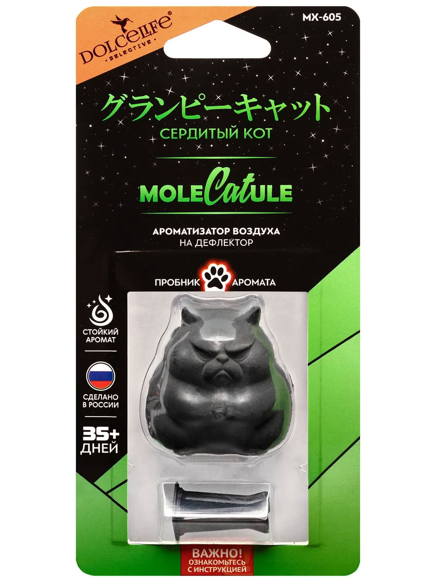 Ароматизатор на дефлектор меловой Сердитый кот чер Molecule (22 гр.) MX-605 Dolce Life ( уп.12шт)