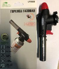 Горелка газовая с пьезоподжигом (поворот 360 градусов) LF-5920