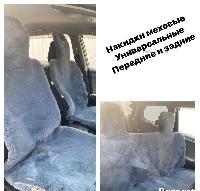 Накидки экомех с литым подголовником (3предмета), короткий (норка), Серая, к-т