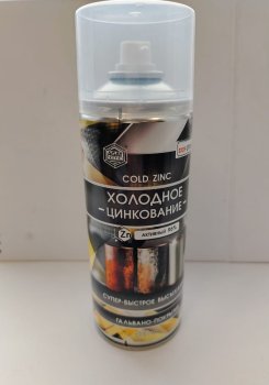 Состав холодного цинкования, 520мл, спрей SL0118 AGAT AVTO (уп.12шт)