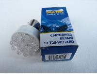 Светодиод T25 12V WHITE 12LED BA15s (МАЯК) (12T25-W/12LED)