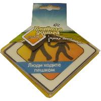 Ароматизатор подвесной пластина Главная дорога ЧЕРНАЯ ЛИНИЯ Ходите пешком.. MS-31 (5/120)