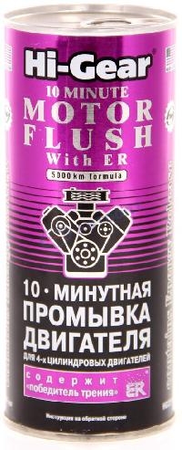 Промывка двигателя 10 минут с ER (Победитель трения), 444ml Hi-Gear HG2214 (уп.12 шт.)