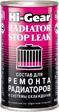 Герметик радиатора и системы охлаждения ремонтный Radiator stop leak, 325ml Hi-Gear HG9025 (1/12)