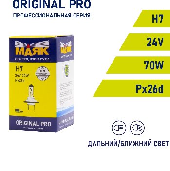 Лампа галогеновая H 7 24V 70W Pх26d ORIGINAL PRO Маяк OEM 04730