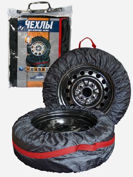Чехлы для хранения колес размера R12-R17, с ручкой для переноски, 4шт, к-т  44448  "Nova Bright