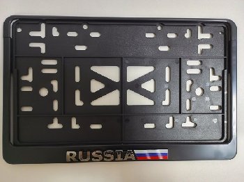 Рамка номера квадратная 290*170, пластик с защелкой черная, надпись RUSSIA серебро