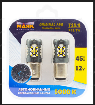Светодиод T25/5 12V WHITE 45SMD BAY15d ORIGINAL PRO (бл 2 шт) МАЯК (12T25/5/ORP/CAN14/2BL),двухк,к-т