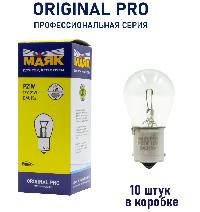 Лампа 12V 21W BAU15s Маяк ORIGINAL PRO OEM 01217/10, шт.  (уп 10 шт)  