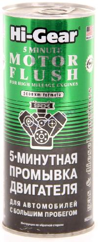 Промывка двигателя  5 минут, 444ml для авто с большим пробегом Hi-Gear HG2204 (уп.12 шт.)