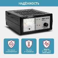 Зарядное устройство импульсное ОБОРОНПРИБОР PW-320М (12V, 3-18А)