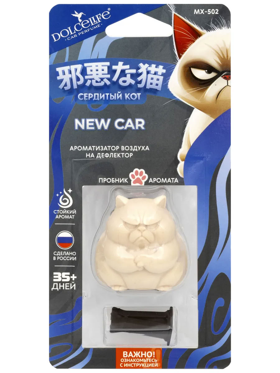 Ароматизатор на дефлектор меловой Сердитый кот бел Новая машина (22 гр) MX-502 Dolce Life ( уп.12шт)