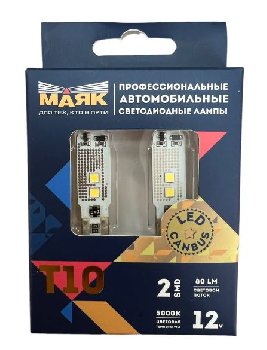 Светодиод T10 12V WHITE  2 SMD (3030) 180* (блистер 2 шт) Маяк (12T10/CAN05/2BL),к-т