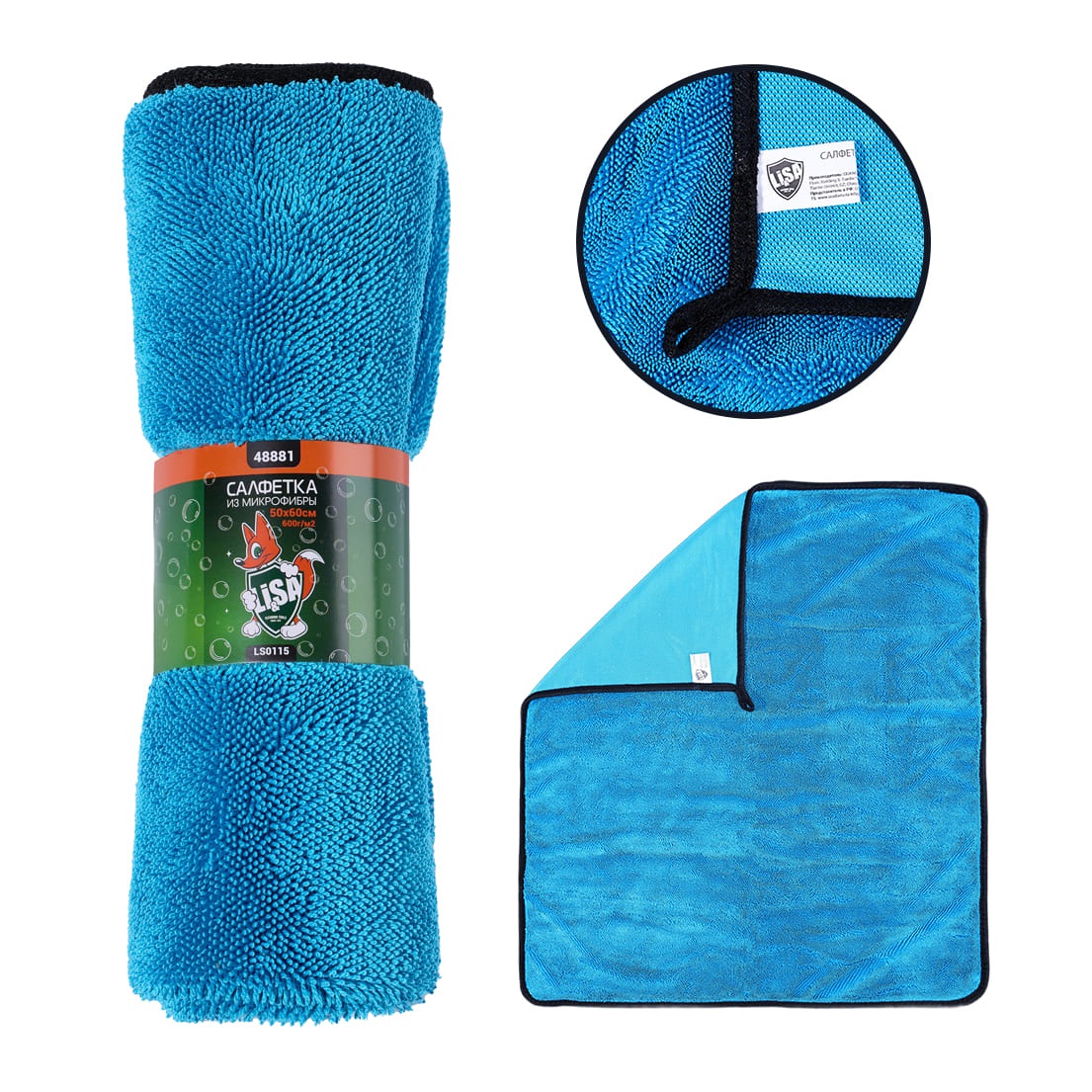 Салфетка Микрофибра 50*60см Суперплотная Li-Sa, шт  (1/50) 48881/ LS0115 