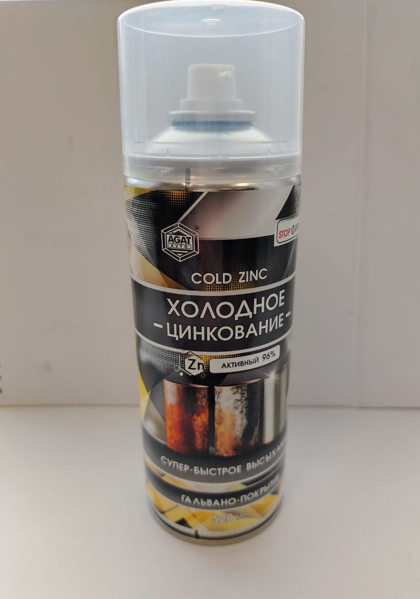 Состав холодного цинкования, 520мл, спрей SL0118 AGAT AVTO (уп.12шт)