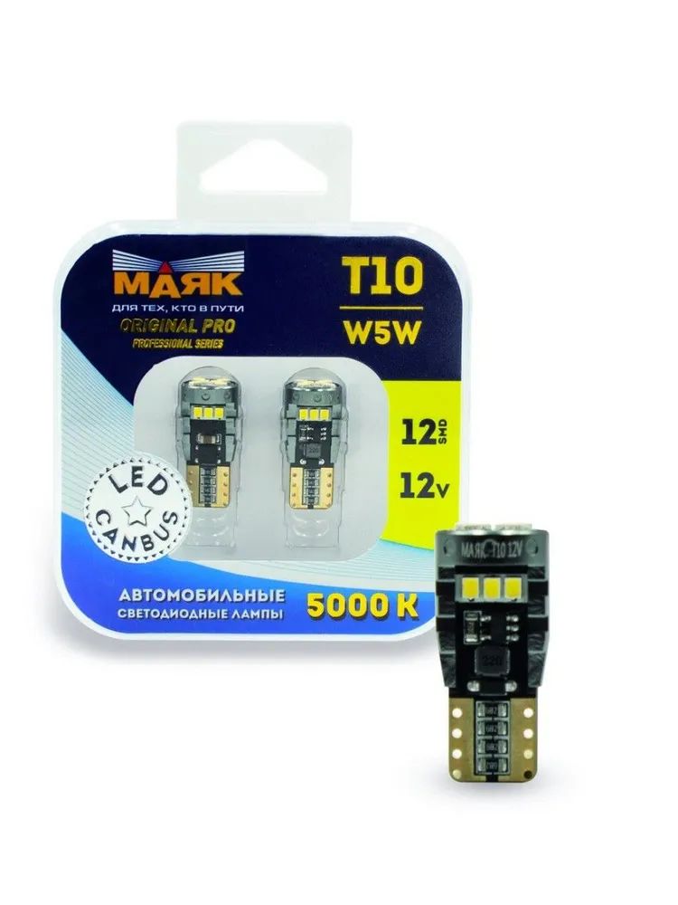 Светодиод T10 12V WHITE  12 SMD (2016) W2.1x9.5d ORIGINAL PRO (Маяк) (12T10/ORP/CAN02/2BL),к-т