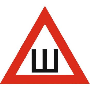 Наклейка ШИПЫ, треугольник 200*200 мм, красно-белый  SKYWAY S08101067 (1/10)