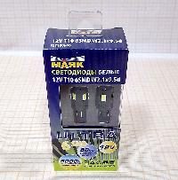 Светодиод T10 12V SUPER WHITE  6 SMD (5630) W2,1*9,5D ULTRA Маяк (BX2 Ultra\12T10\ А-10) 2шт, к-т