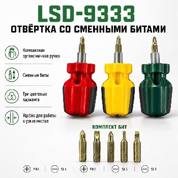 Отвертка с набором бит (6 предметов), к-т  