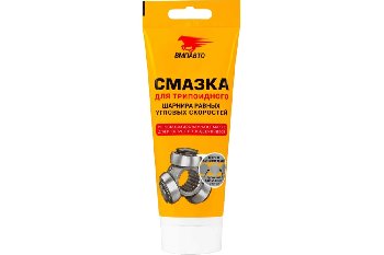 Смазка для трипоидного ШРУСа, 200гр, туба  ВМП-Авто (уп 32шт)