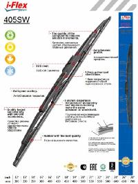 Щетка стеклоочистителя каркасная графит i-Flex Wiper TP405SW-16 400 мм  16" (уп.50 шт)