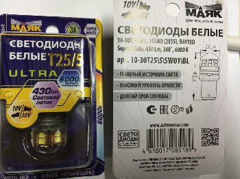 Светодиод T25/5 12V-30V Super White 15SMD (2835) МАЯК, блистер, шт. 10-30T25\5\SW01\BL