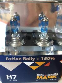 Лампа галогеновая H 7 12V 55W Pх26d Active Rally+150 (72720AR+150) 2шт, к-т Маяк