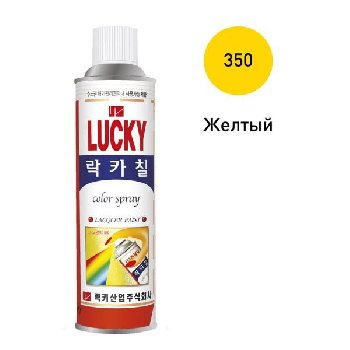 Краска-спрей LUCKY, 420мл (350) желтый  (1/40)