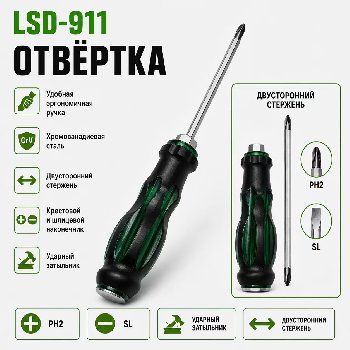 Отвертка с ударным наконечником, двусторонний стержень PH2(+) и 6мм(-) L150 мм, под ключ LSD-911