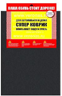 Коврики впитывающие многослойные, 2 предмета (39*50см) черный, СУПЕРКОВРИК, к-т   (1/60)