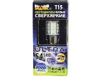 Светодиод T15 12V-30V WHITE 54SMD BA15S (МАЯК) (12-30Т15/B-32) снято