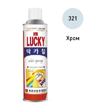 Краска-спрей LUCKY, 420мл (321) серебристый  (1/40)