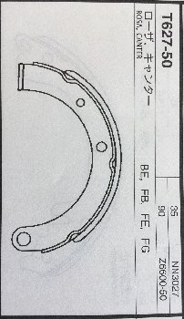 FN-6600  (T-627)  Колодки тормозные барабанные стояночного тормоза jFBK, 2шт, к-т
