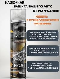 Консервант МОВИЛЬ с преобразователем ржавчины, 1000 мл, спрей, SL0112 AGAT AVTO (1/6)