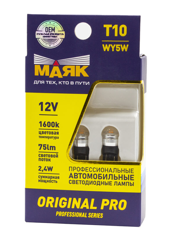 Светодиод T10 12V AMBER  2SMD(2835) W2,1x9,5D (Маяк) (12T10-AMB/ORP15/2BL), к-т