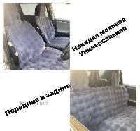 Накидки экомех с литым подголовником (3 пр., на 2 ряда), короткий волнистый (норка), Серая, к-т