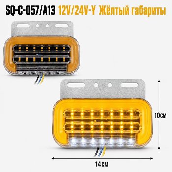 Фонарь габаритный 12/24V  100*140мм, овал, арт A-10, оранжевый, шт    (уп 4 шт)