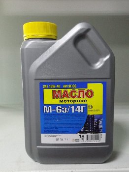 Масло моторное М 6з 14 Г,  1 л   (уп.8 шт.)      SAE15w40 API SF/CC