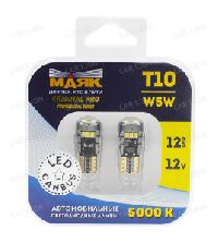 Светодиод T10 12V WHITE 12 SMD W2,1x9,5D ORIGINAL PRO (блистер 2 шт) Маяк (12T10/ORP/CAN02/2BL),к-т