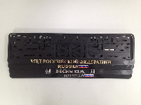 Рамка номера пластик с защелкой, черная, рельеф, RUSSIA золото S04102004 SKYWAY (уп.30 шт.)